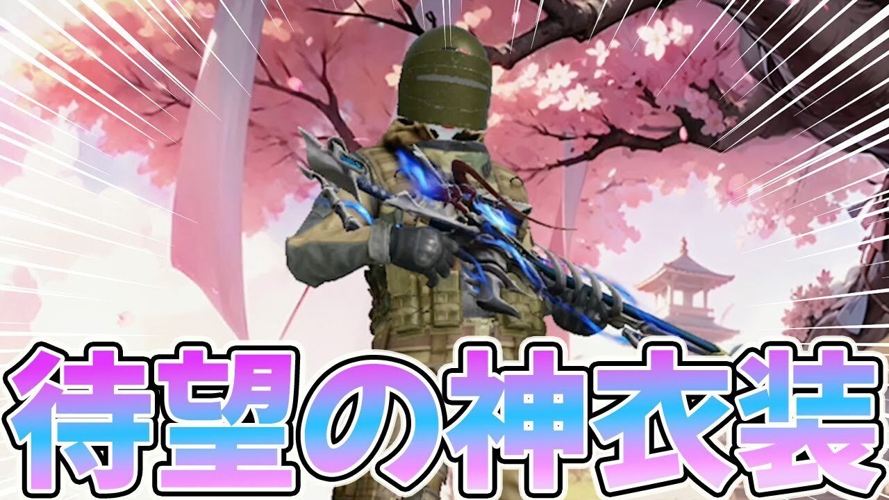 荒野行動】神スキンMP5で無双してたら、普段言えない本音が全部