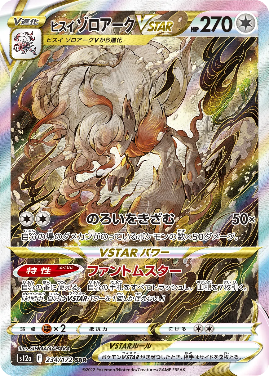ポケモンカードが「6 億円超え」の衝撃価格に！最高額カード TOP3