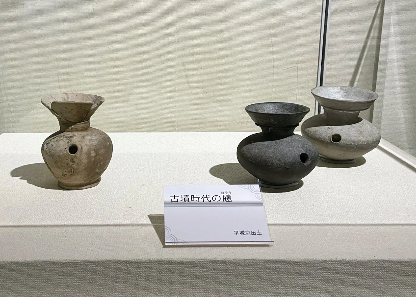 酒と都と須恵器と土師器 ／平城宮跡資料館｜美術館とお寺と猫