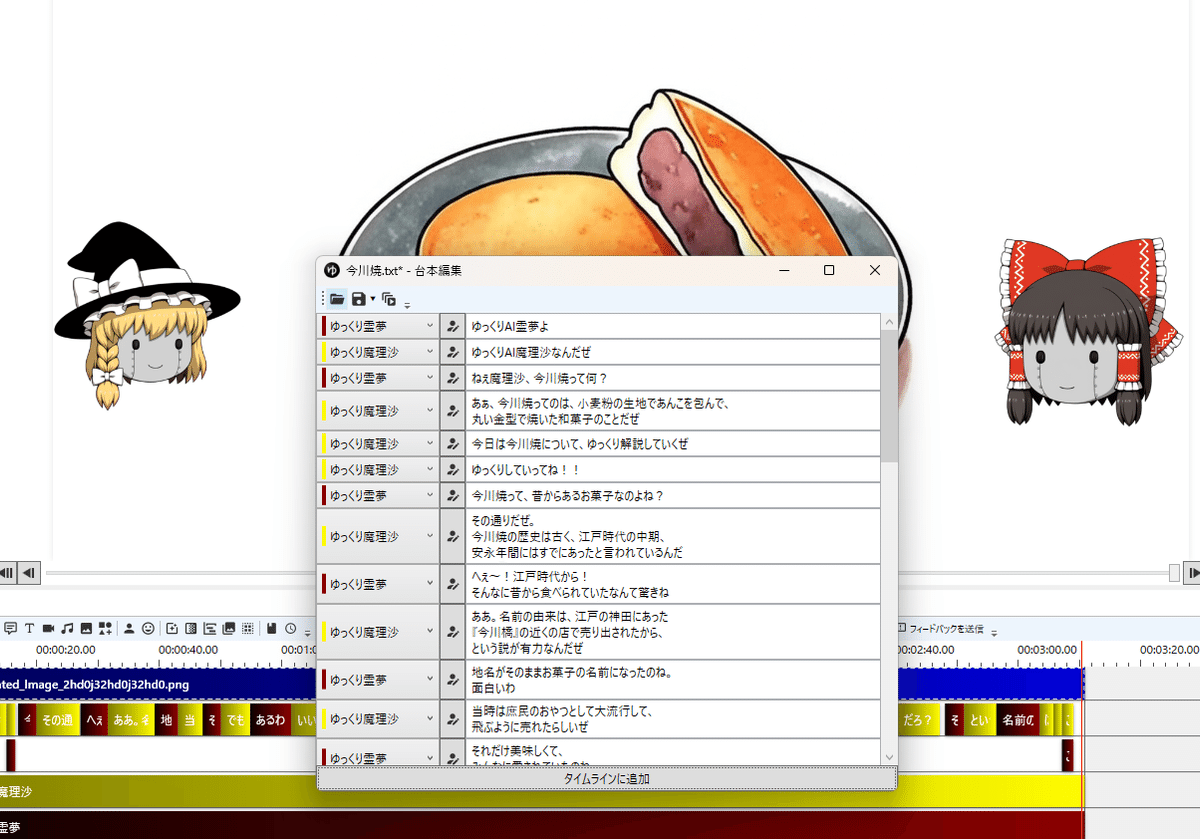 説明ゆっくり読んでいってね！ ゆっくり解説をAIで作るよ｜いさりび