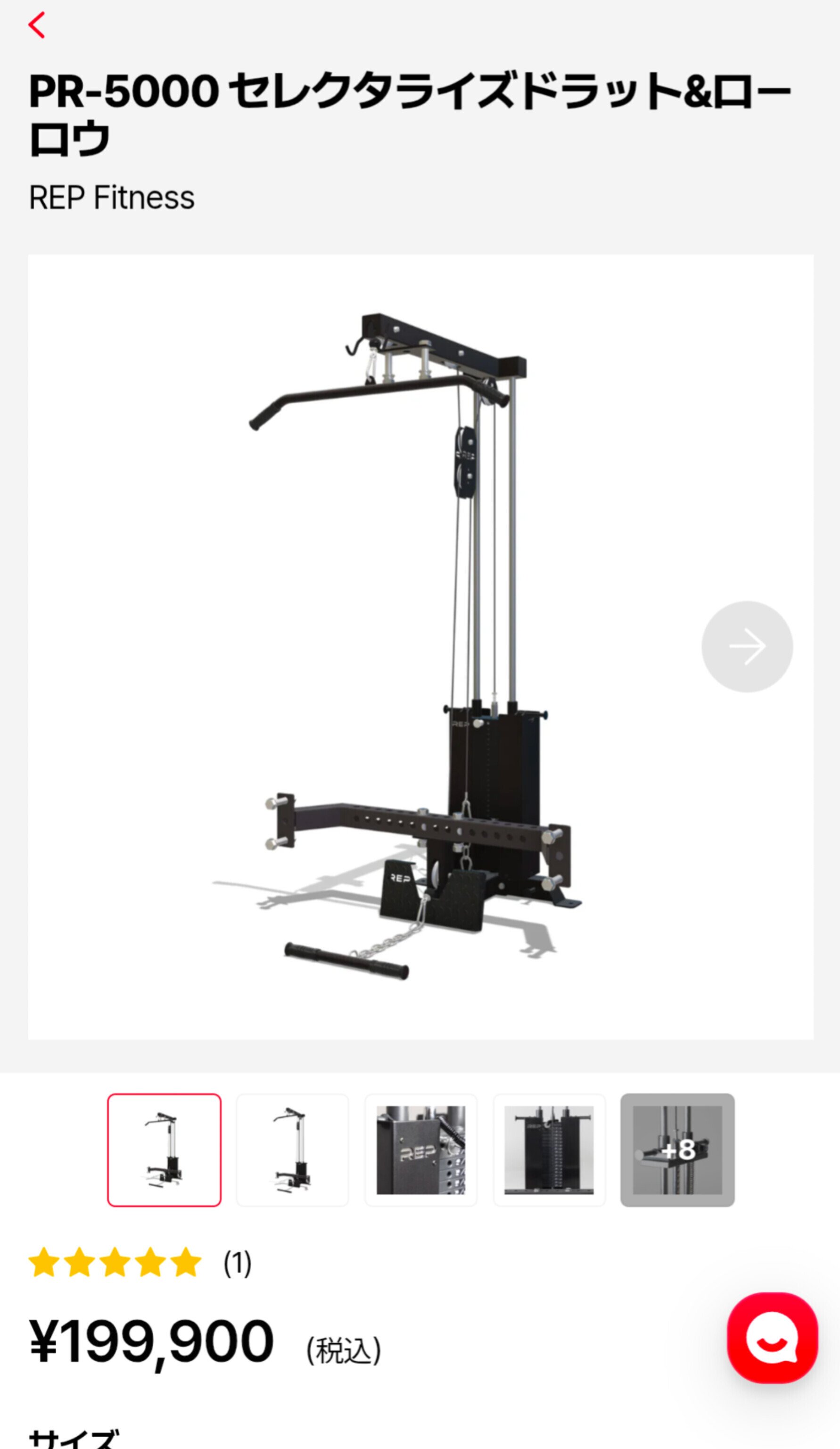 REP Fitness ウレタンイコライザープレート 10KG 2枚セット