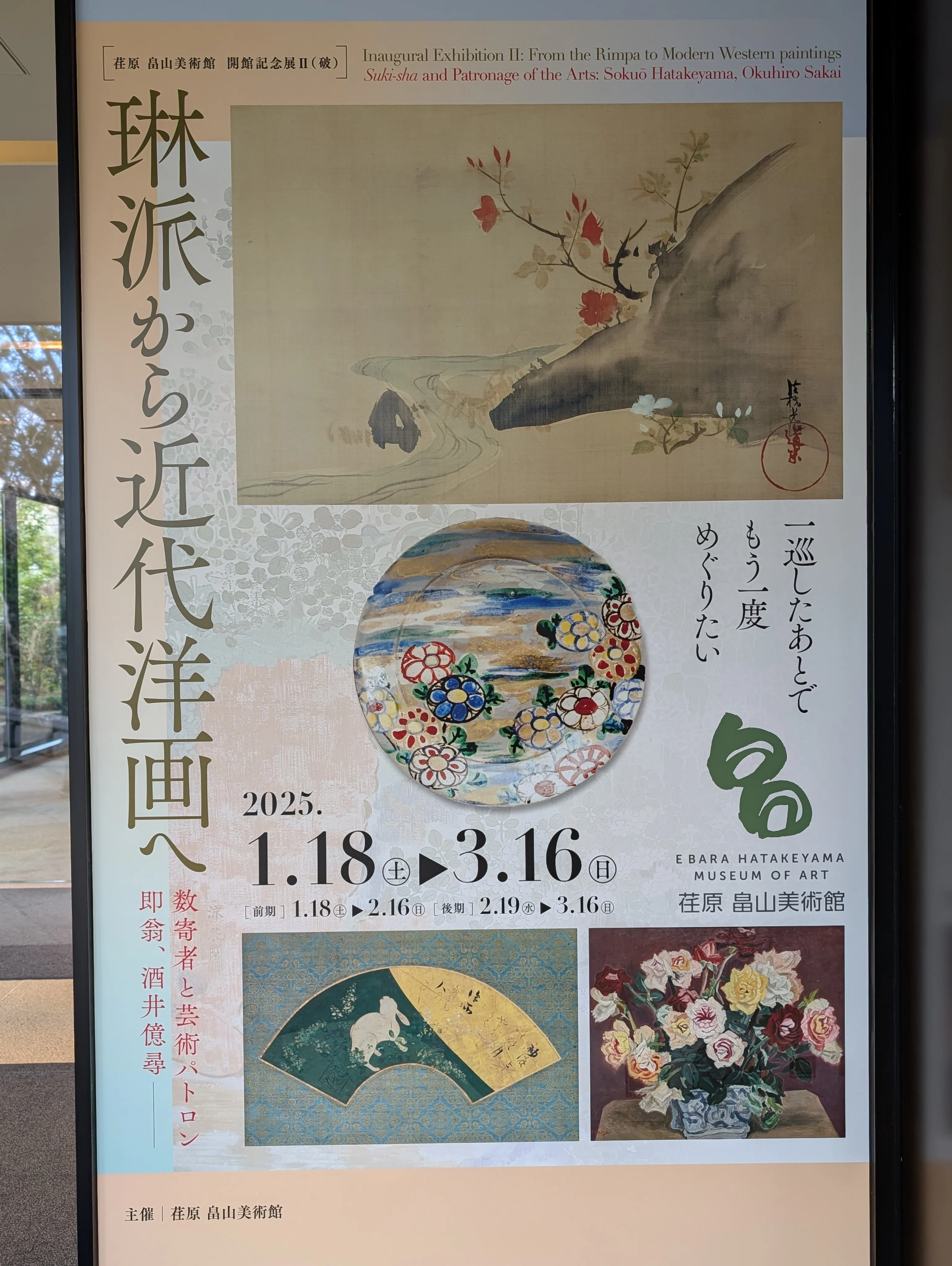 琳派 RIMPA PAINTING 2 花鳥二 アート図録 本 琳派 RIMPA PAINTING 2 花鳥二 アート図録