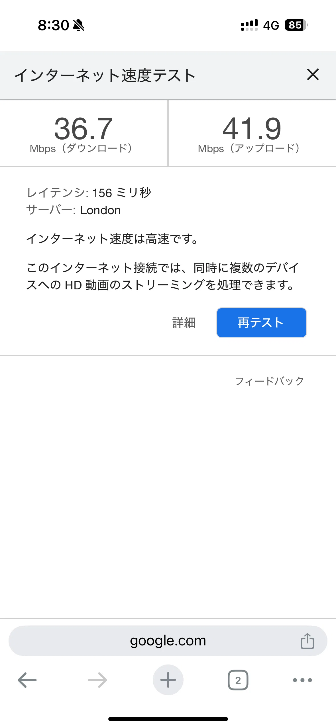 ヨーロッパ9日間旅行で使うeSIM選びで迷ってKlookにした．｜retore