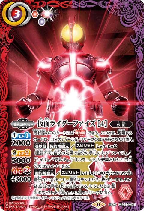 バトスピ テラードファイズデッキ＋スリーブ Battle Spirits バトルスピリッツ トレーディングカードゲーム