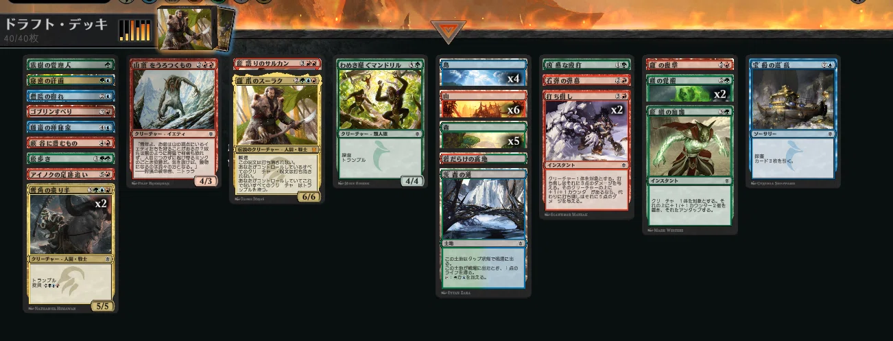 MTGA】復刻ドラフト タルキール覇王譚｜狂師日記