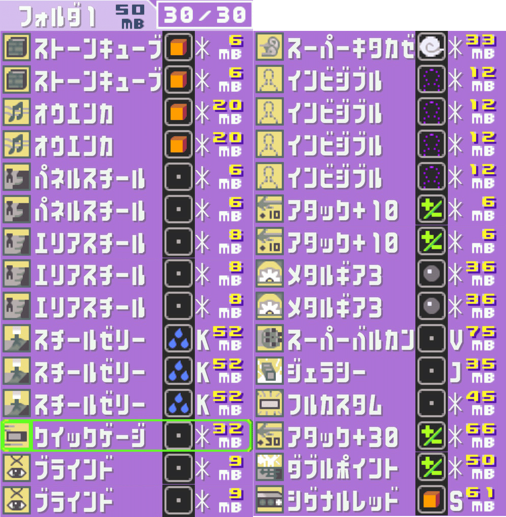 バルカンさん専用　4本目 エグゼ4 改造なし 最大2640ダメージ！ 超強化メタルスーパー