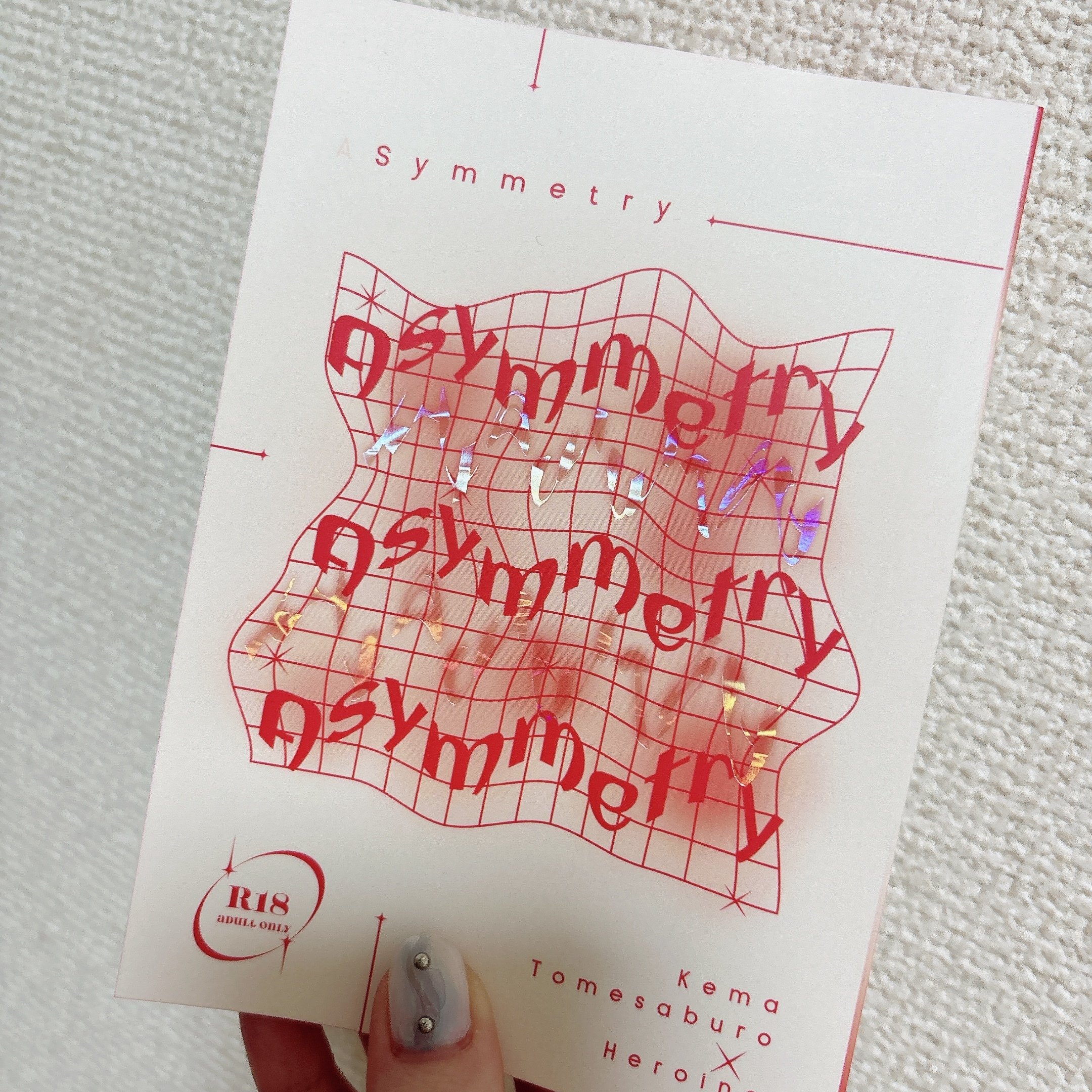 装丁備忘録｜amo