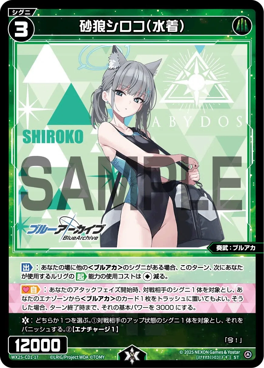 WIXOSS】チャレンジバトルで使った黒緑ホシノについて【ウィクロス