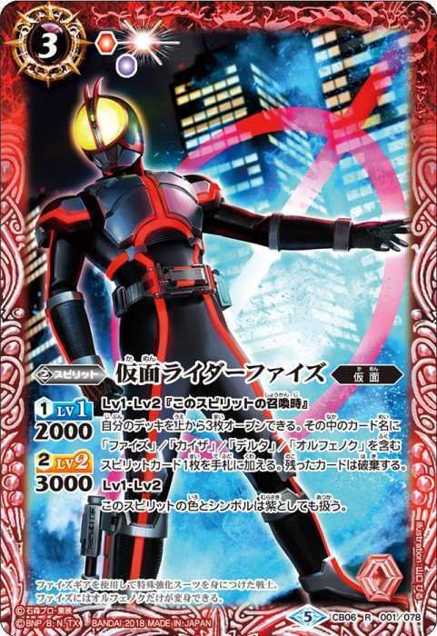 バトスピ 仮面ライダー555 ファイズ デッキ カードのみ バトルスピリッツ専門通販店 バトスキ！