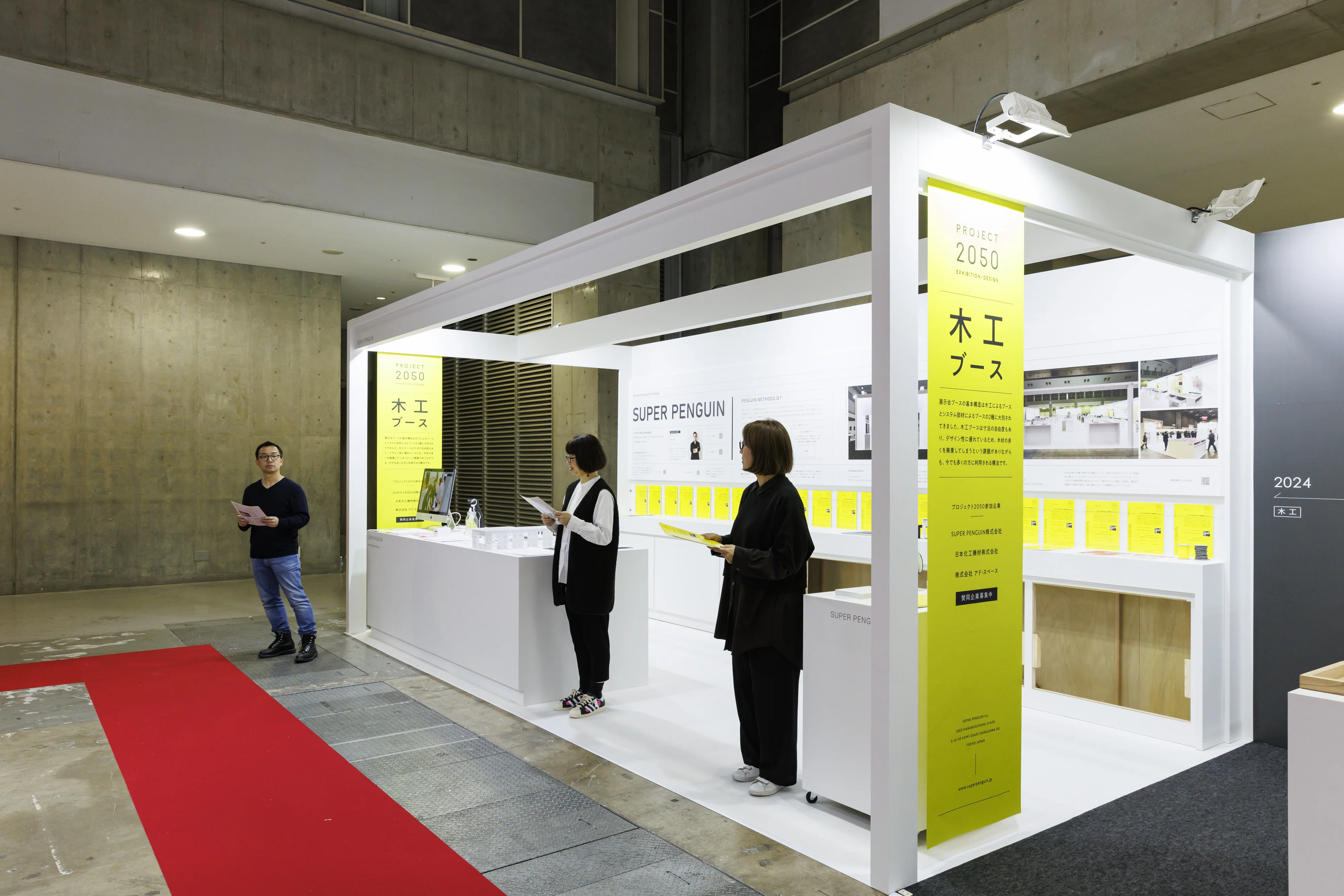 展示会出展での待機方法】/「ダメな立ち方」、「いい立ち方」を説明用 展示会出展での待機方法】/「ダメな立ち方」、「いい立ち方」を説明用