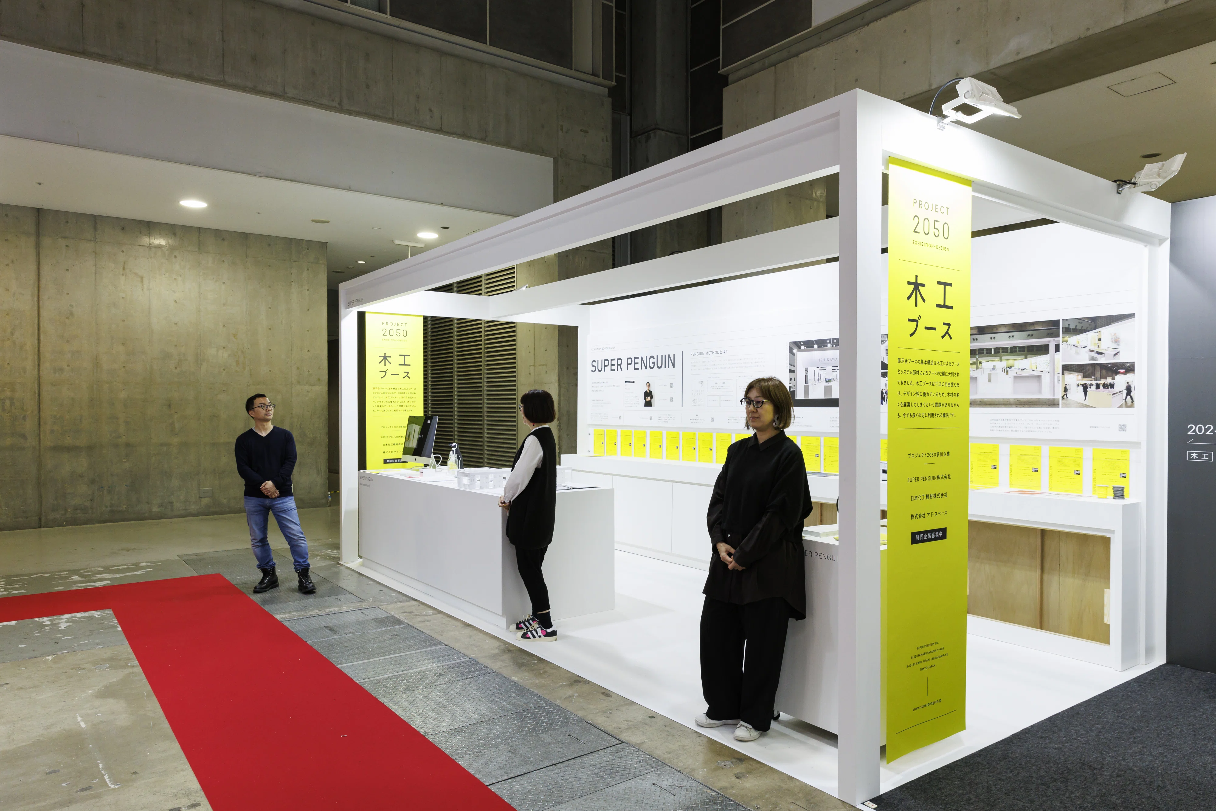 展示会出展での待機方法】／「ダメな立ち方」、「いい立ち方」を説明用