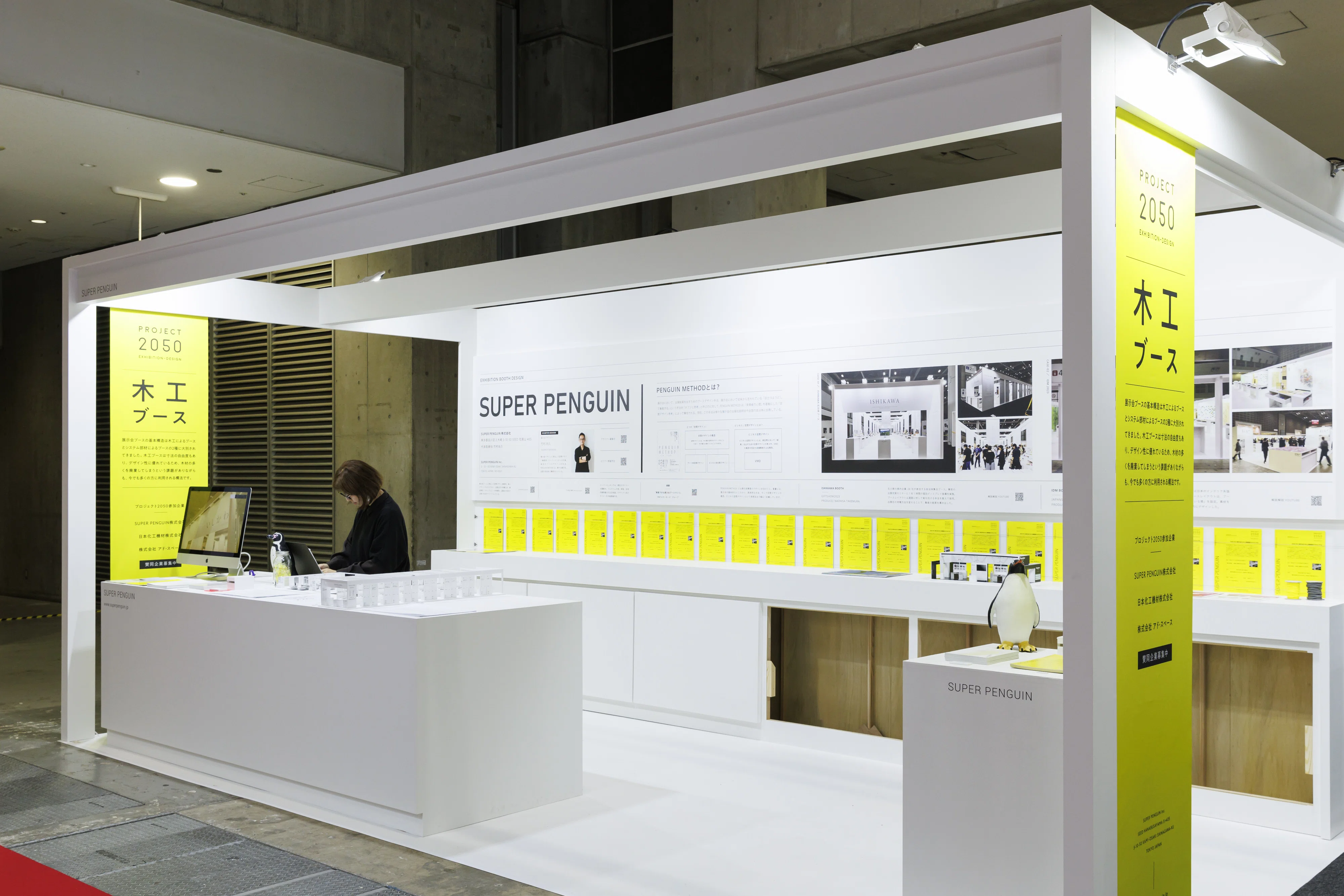 展示会出展での待機方法】／「ダメな立ち方」、「いい立ち方」を説明用
