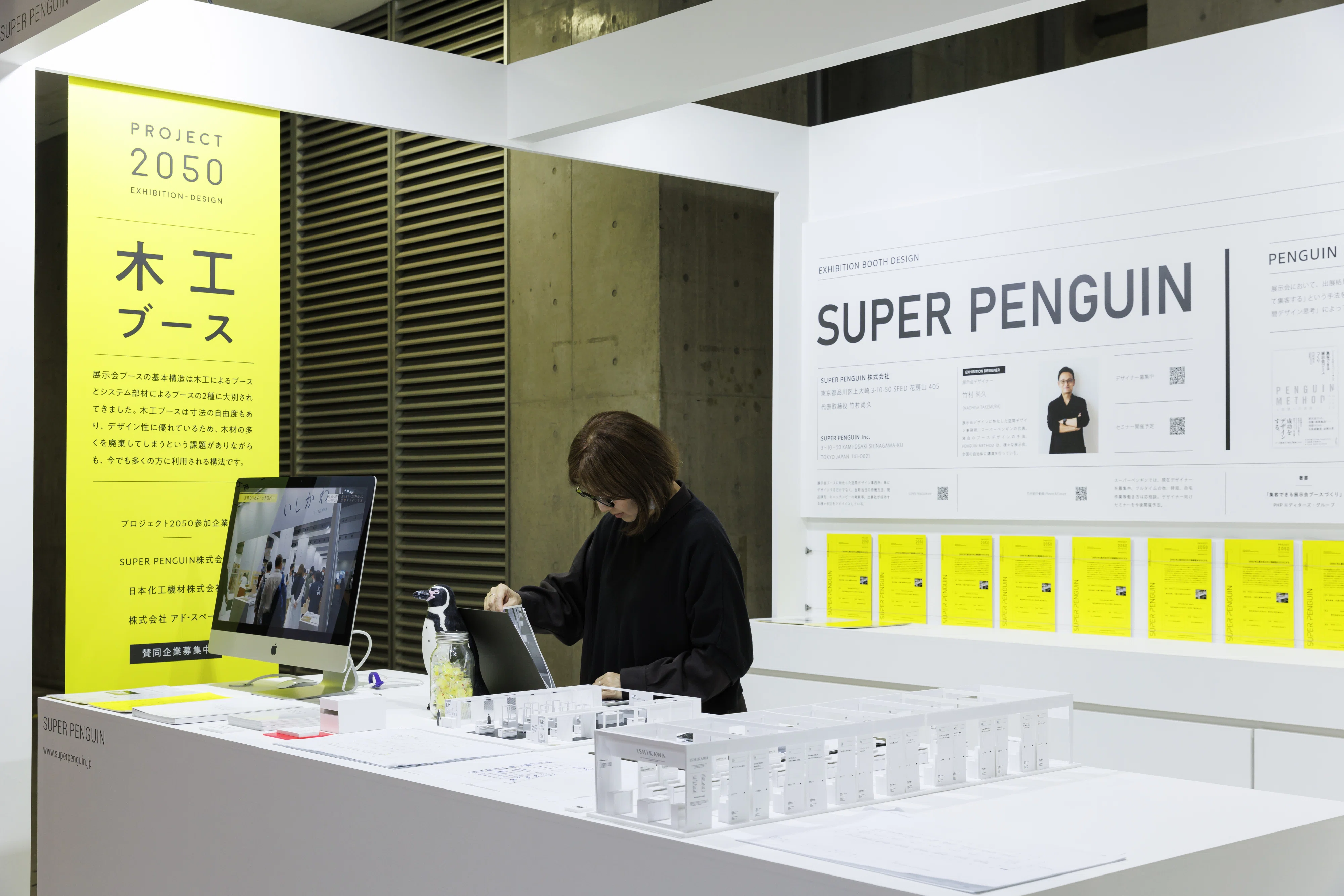 展示会出展での待機方法】／「ダメな立ち方」、「いい立ち方」を説明用