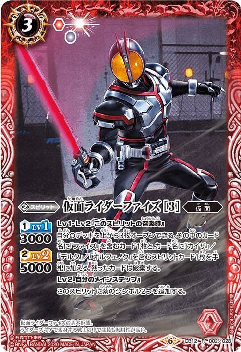 仮面ライダー555構築論（バトスピ版）｜コン
