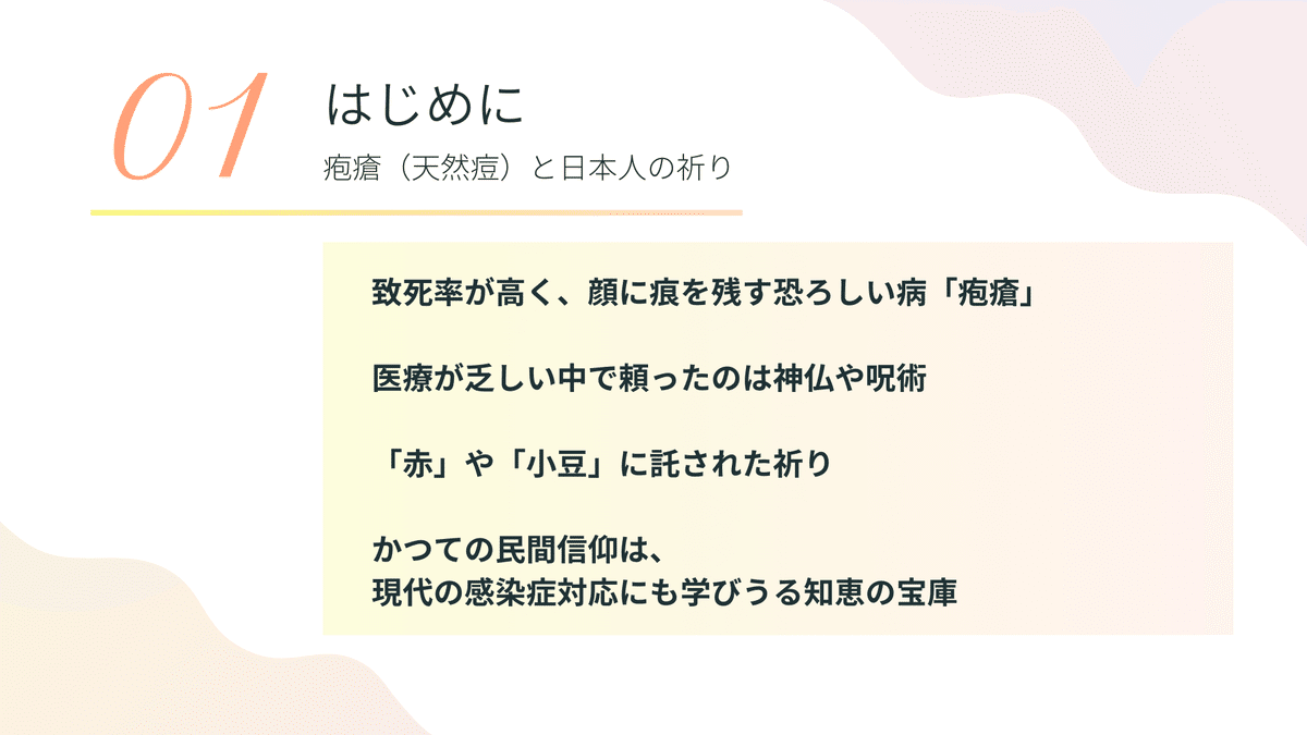 時代物 根付 「鍾馗さま」疱瘡除け おまじない 疱瘡神と小豆