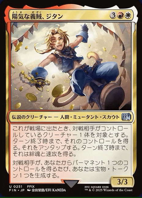 マジックザギャザリング　ビビ mtg ff ビビ 英語版 - メルカリ