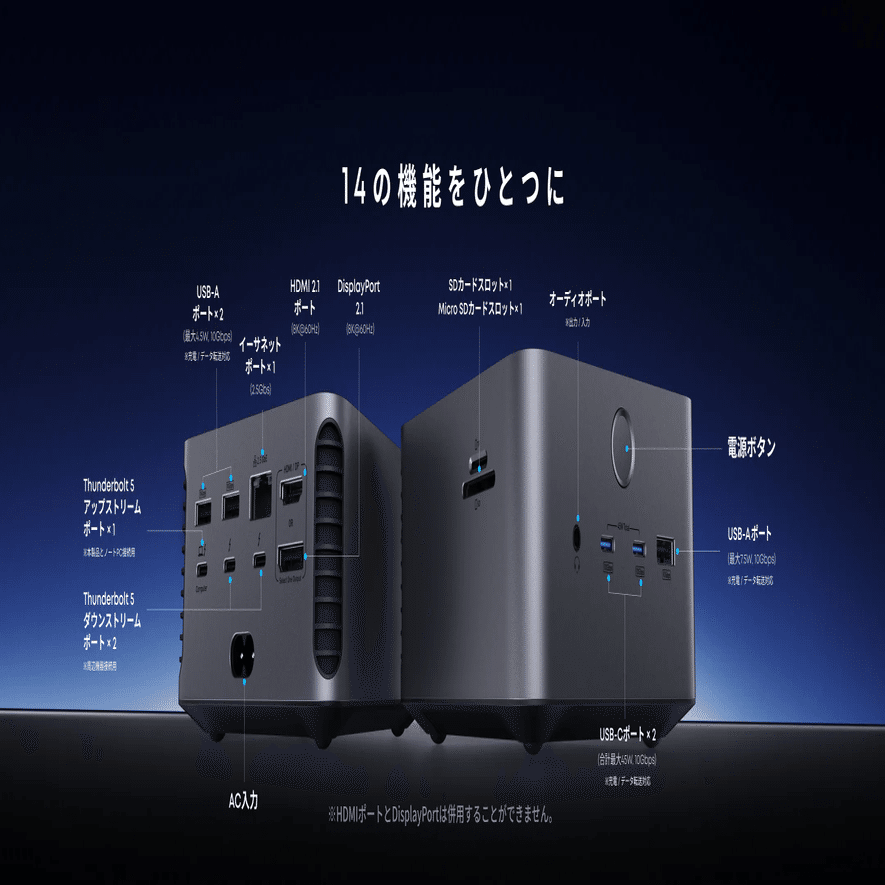 新製品】ドッキングステーションの頂点が登場！｜T_A_K_A___U