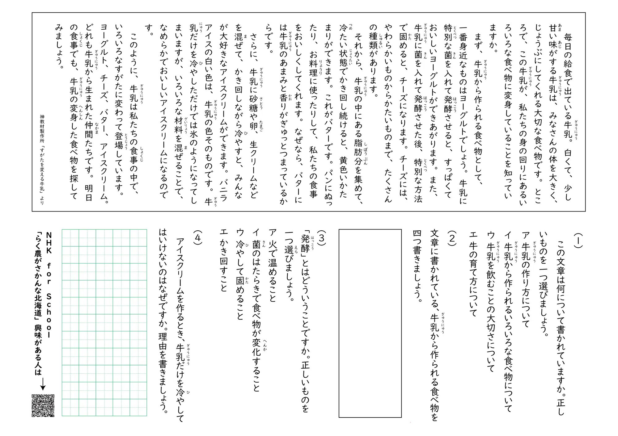 無料】3年生学習プリント集-時こくと時間&長文読解|Tozaki 無料】3年生学習プリント集-時こくと時間&長文読解|Tozaki