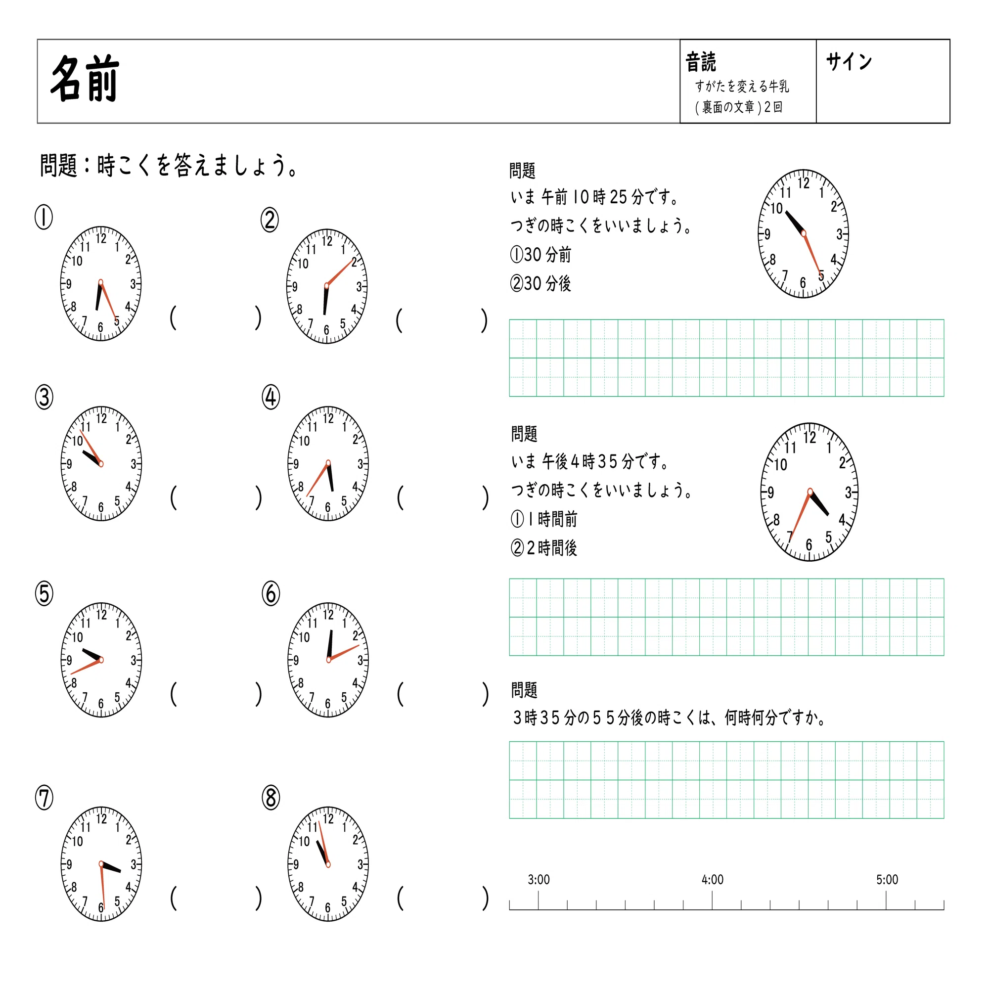 奨学社　新年長〜年長　きりんじの会宿題プリント 61MjTVdU+GL.jpg_BO30,255,255,