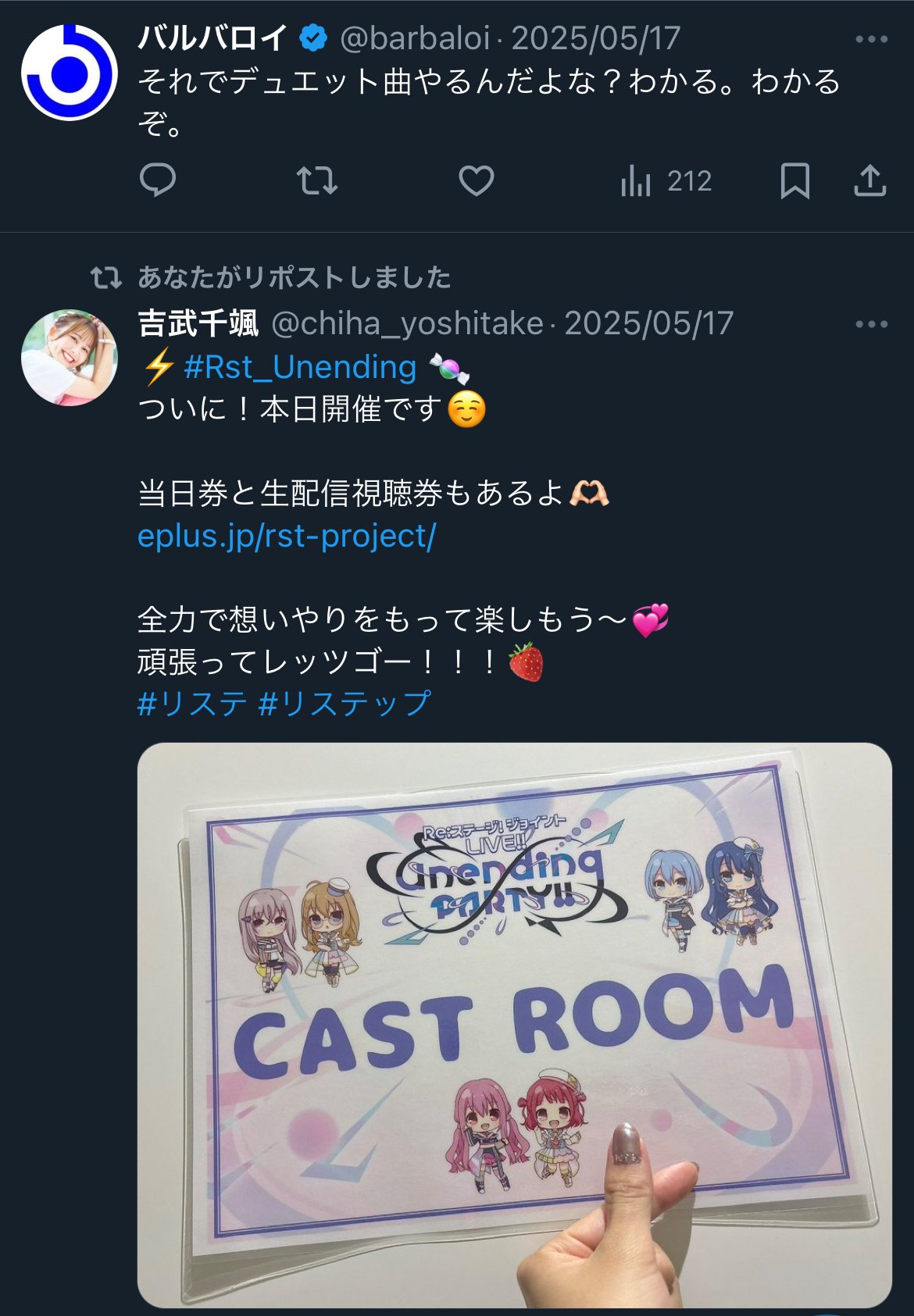 現場レポ】新章 ─ Re:ステージ! ジョイントLIVE!! -Unending PARTY