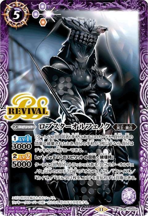 仮面ライダー555デッキ（バトスピ版）｜コン