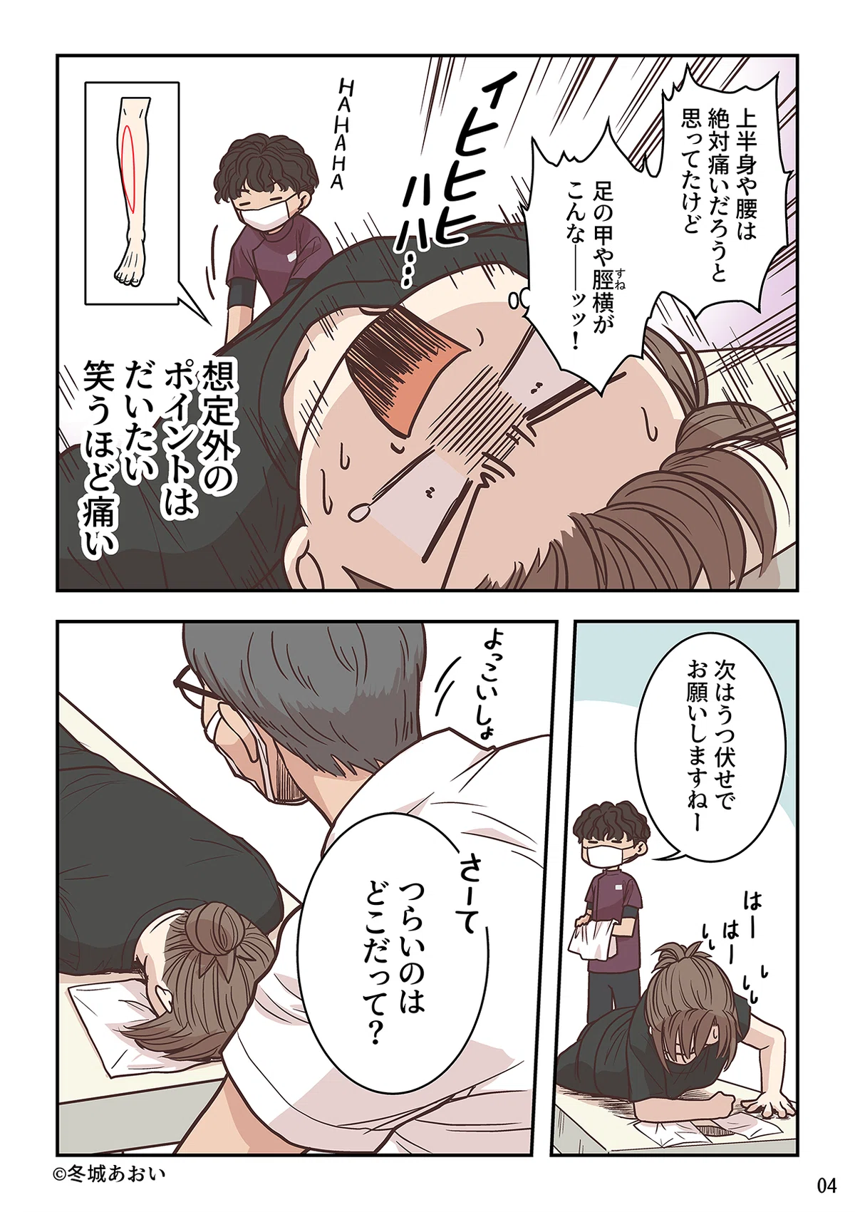 骨盤先生のカラダメンテ』全国行脚出張整体～京都・北陸編～ 京都1日目 