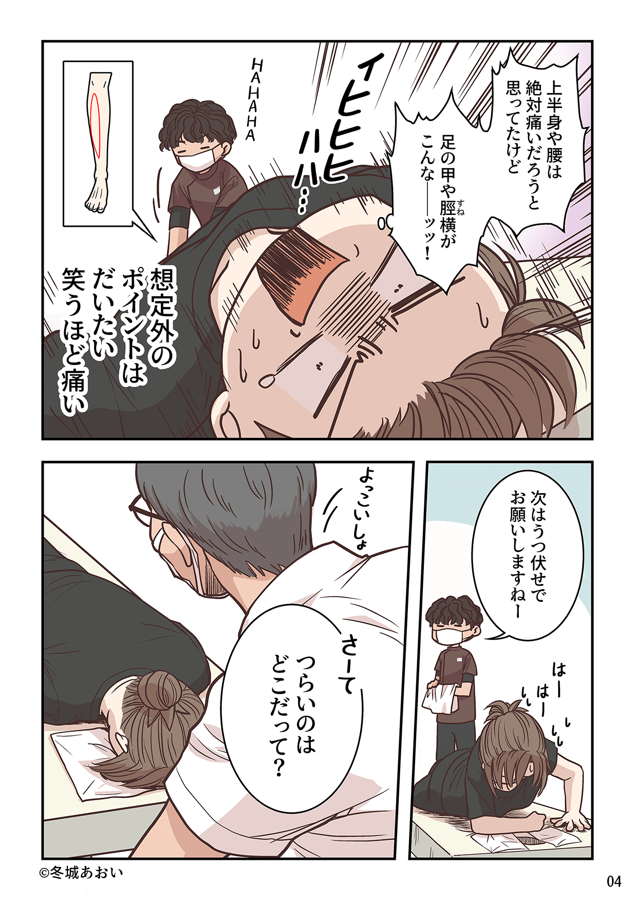 骨盤先生のカラダメンテ』全国行脚出張整体~京都・北陸編~ 京都1日目 骨盤先生のカラダメンテ』全国行脚出張整体~京都・北陸編~ 京都1日目