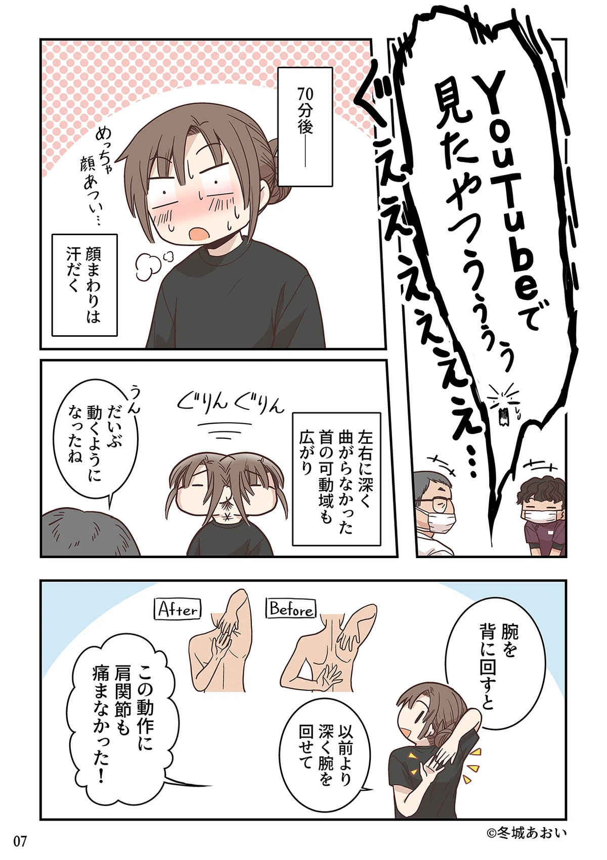 骨盤先生のカラダメンテ』全国行脚出張整体~京都・北陸編~ 京都1日目 骨盤先生のカラダメンテ』全国行脚出張整体~京都・北陸編~ 京都1日目