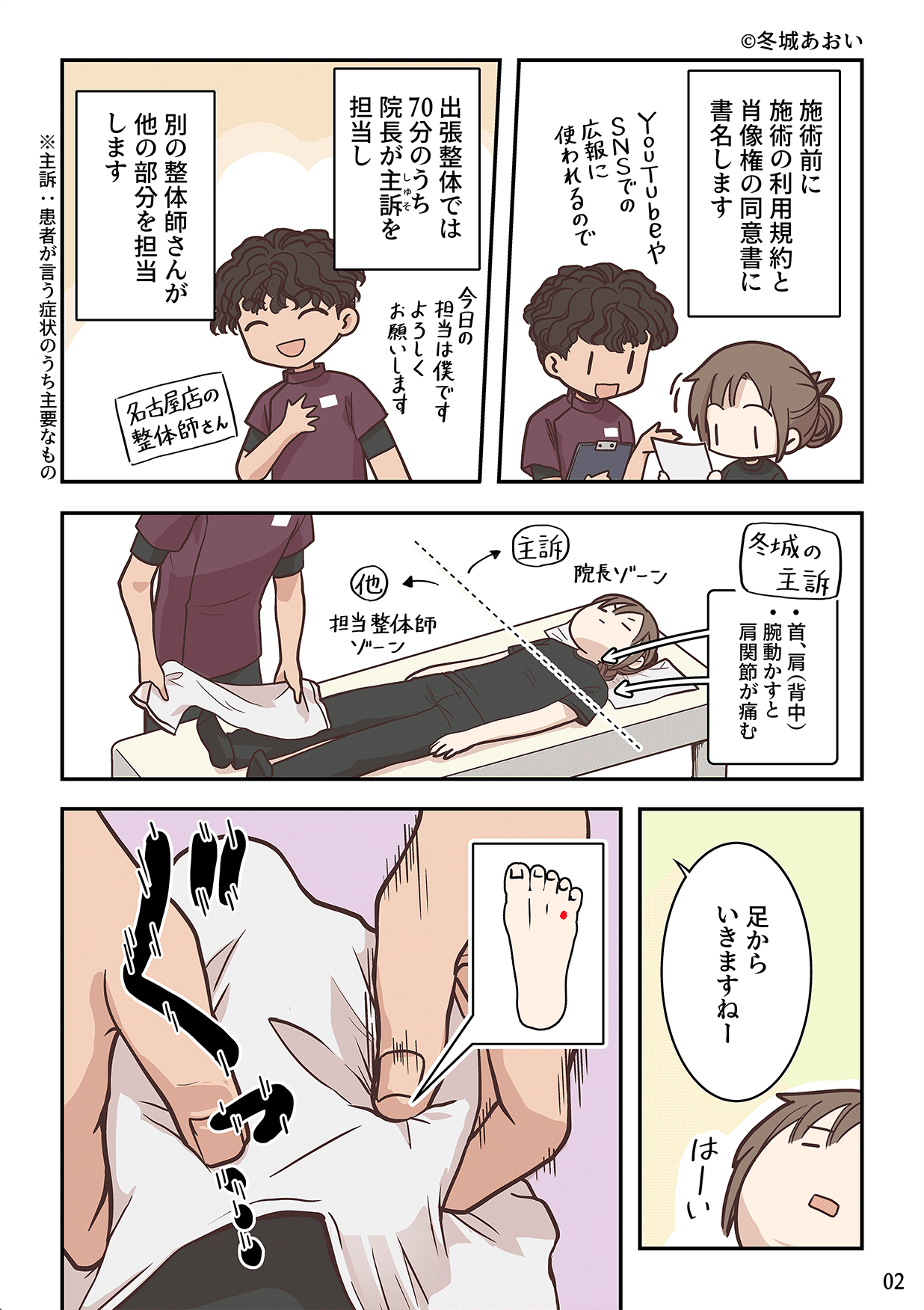 骨盤先生のカラダメンテ』全国行脚出張整体~京都・北陸編~ 京都1日目 骨盤先生のカラダメンテ』全国行脚出張整体~京都・北陸編~ 京都1日目