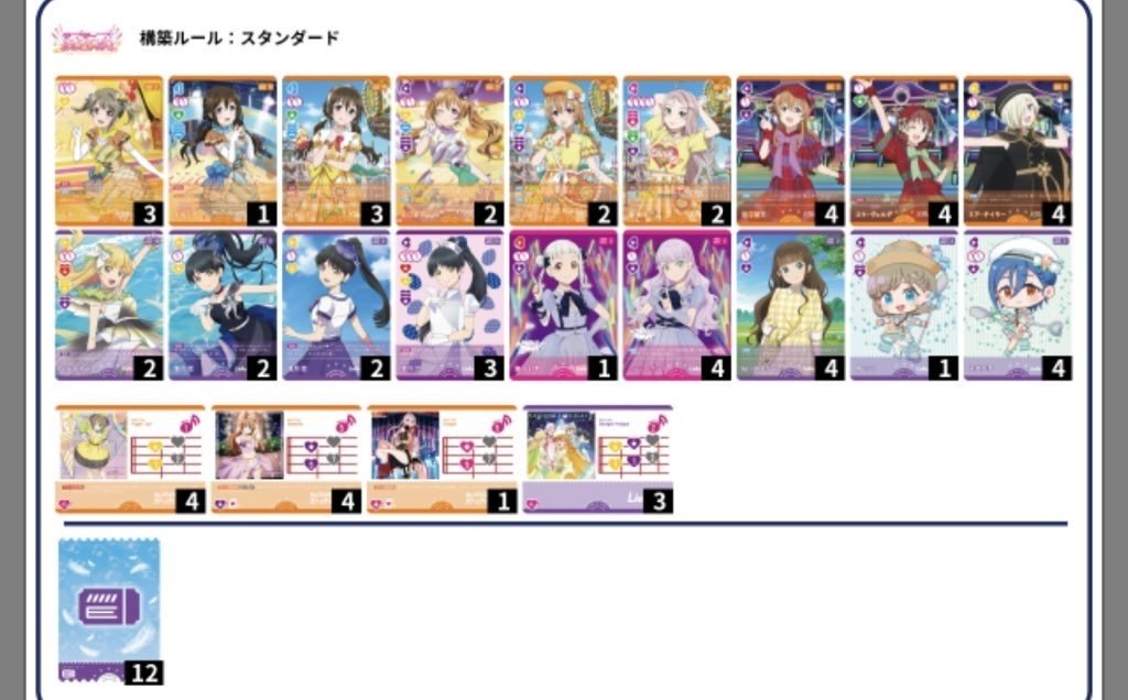 ファンミベスト8の彼方軸【ラブカ/ラブライブカードゲーム】｜うどん