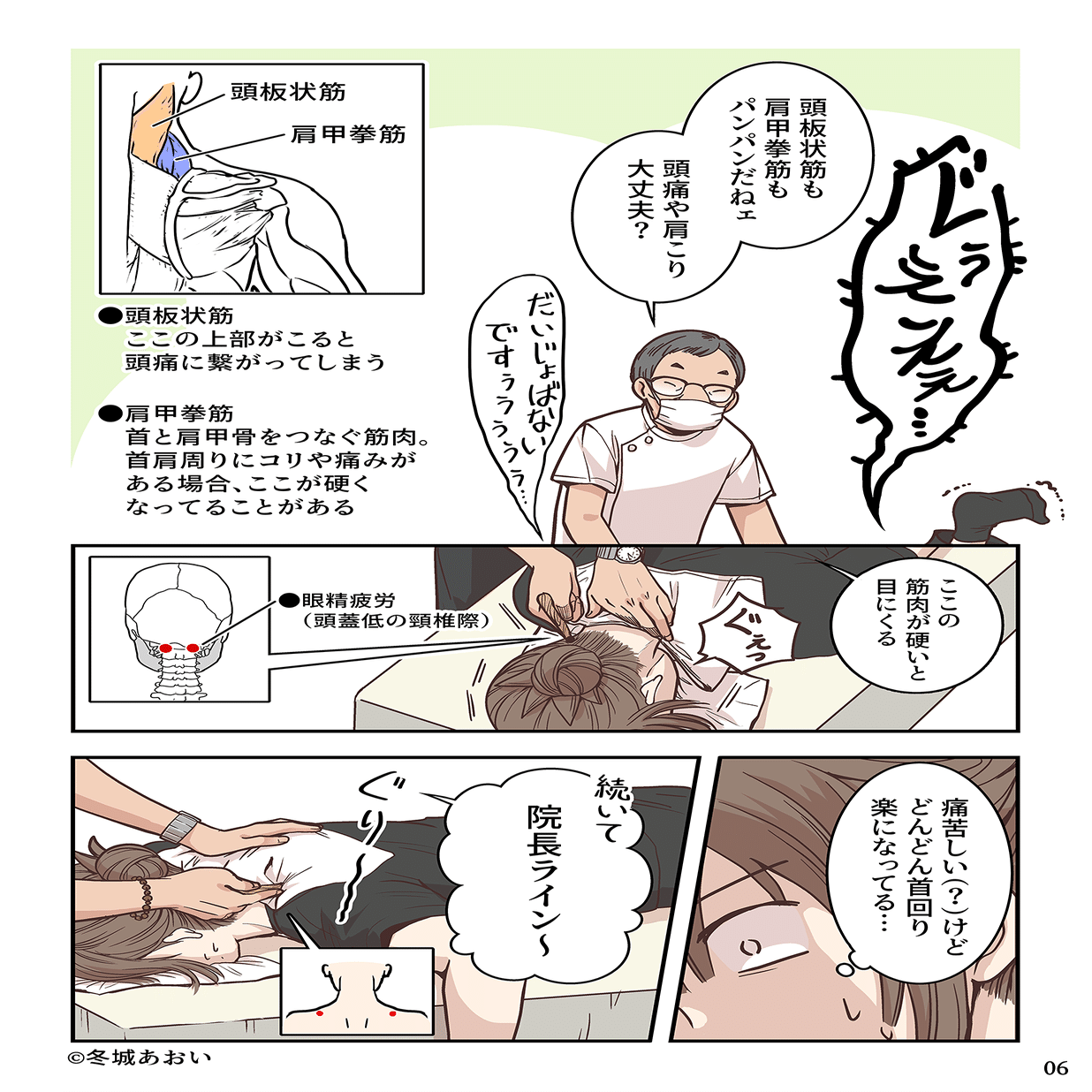 骨盤先生のカラダメンテ』全国行脚出張整体～京都・北陸編～ 京都1日目