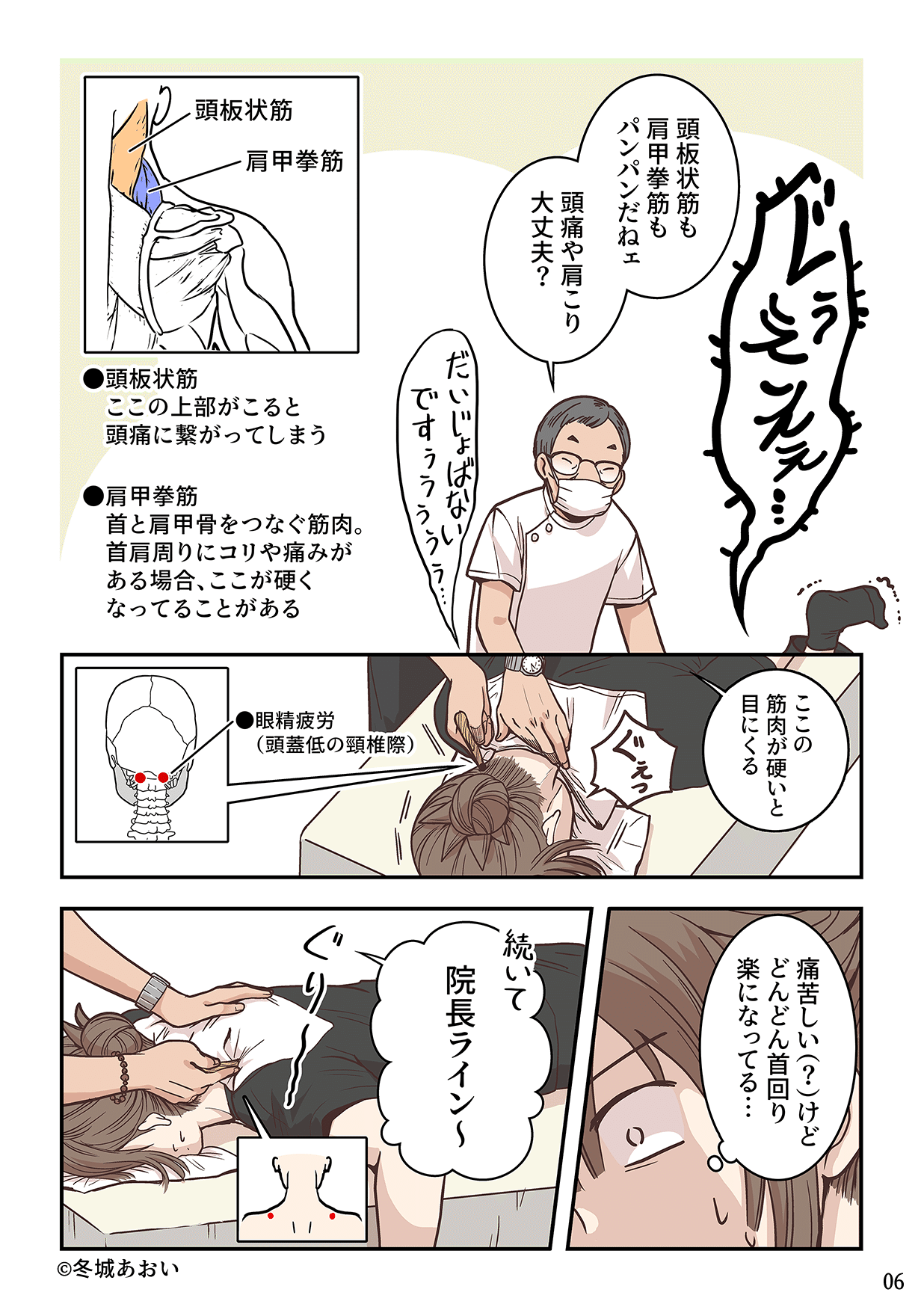 骨盤先生のカラダメンテ』全国行脚出張整体~京都・北陸編~ 京都1日目 骨盤先生のカラダメンテ』全国行脚出張整体~京都・北陸編~ 京都1日目