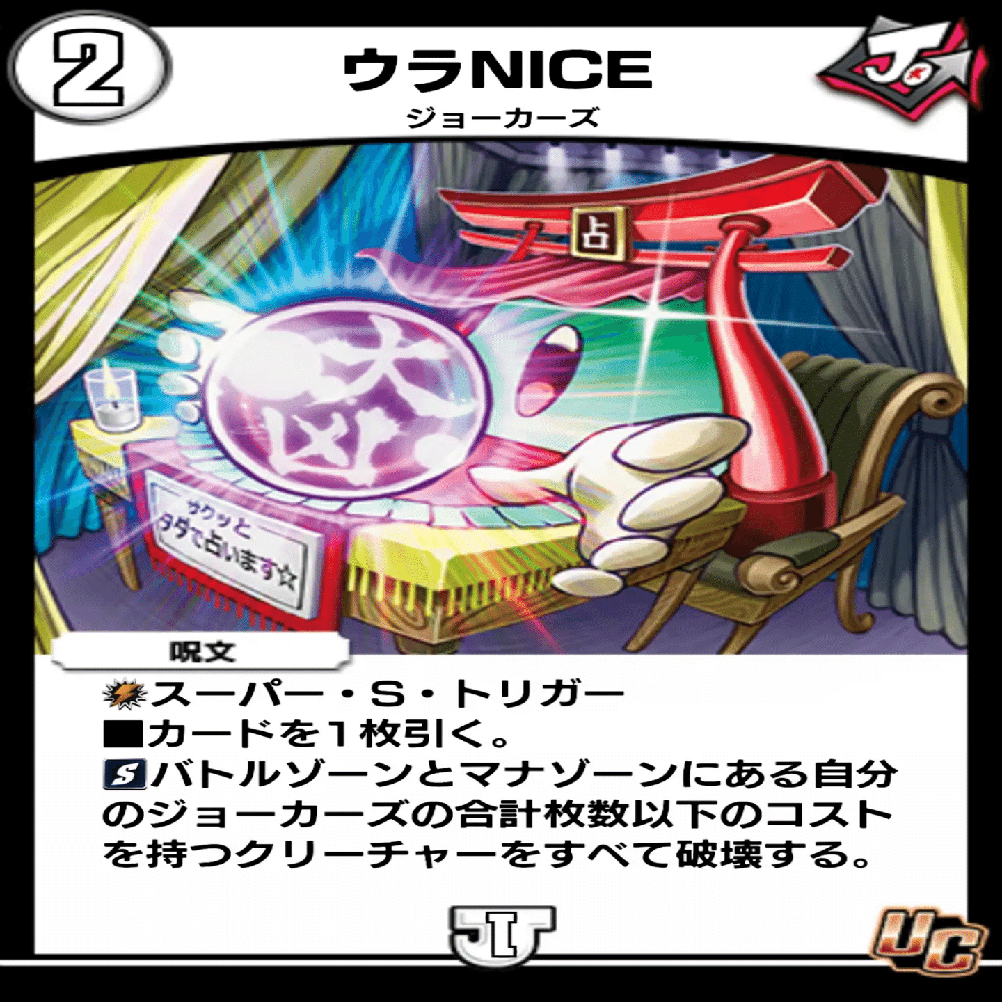 新カード紹介vol.10(31弾)【デュエプレ】｜保留状態