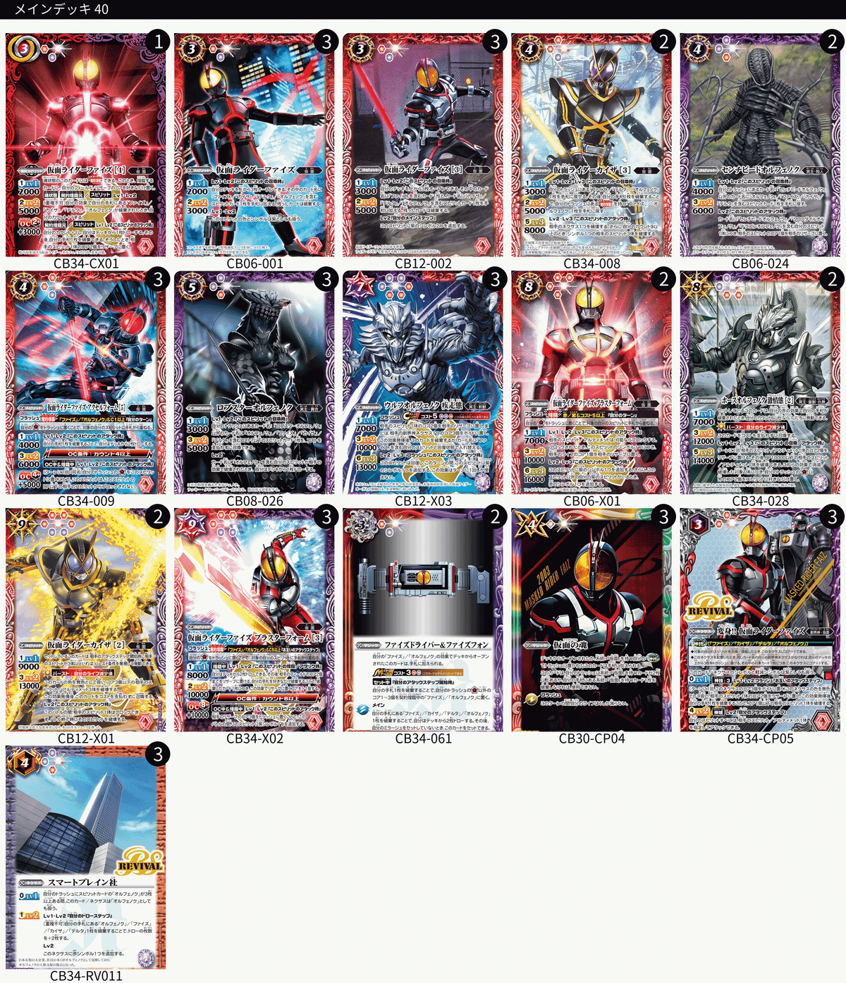 バトスピ 仮面ライダーファイズ　555 デッキ　パーツ　仮面の魂 2024/10)仮面の魂(仮面ライダーファイズ)【CP】{CB30-CP04}《多