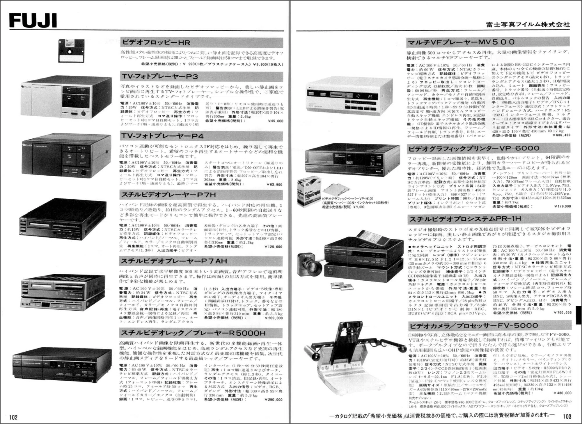 古記事003「アナログ電子カメラ 京セラDA1」｜フユキ／西川冬旗
