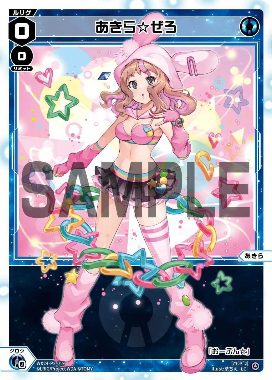 WIXOSS あきら デッキ WIXOSS】うさぎチームデッキ｜電源ケン