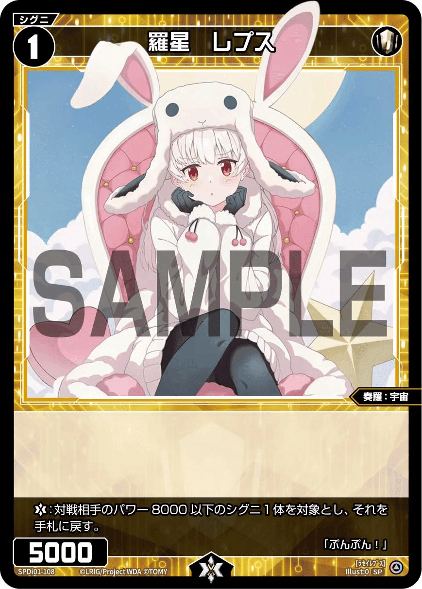 WIXXOS リワトデッキ WIXOSSコラム 第150回「リワト5の戦略について」 – WIXOSS