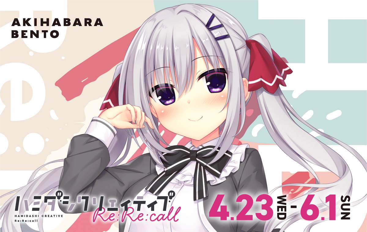 リセ8周年感謝祭 2025/05/25【Lycee】｜しるく