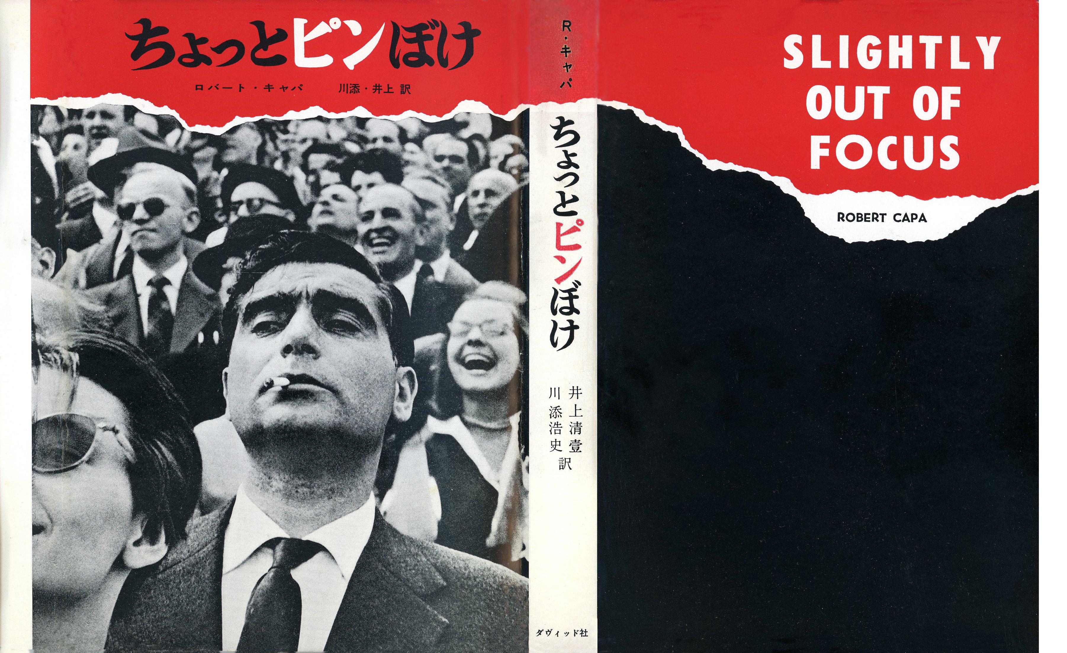 額装済/La Liberation de parie 1944/ロバート キャパ Amazon.co.jp: ポスター ロバート キャパ La Liberation de