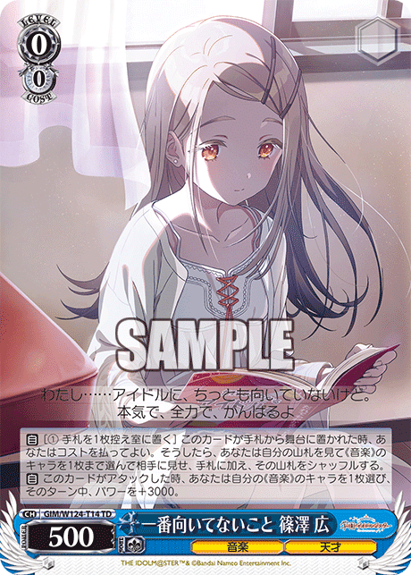 ヴァイシュシュバルツ 学園アイドルマスター ツキノカメ 素谷美鈴 SR ヴァイシュシュバルツ 学園アイドルマスター ツキノカメ 素谷美鈴 SR