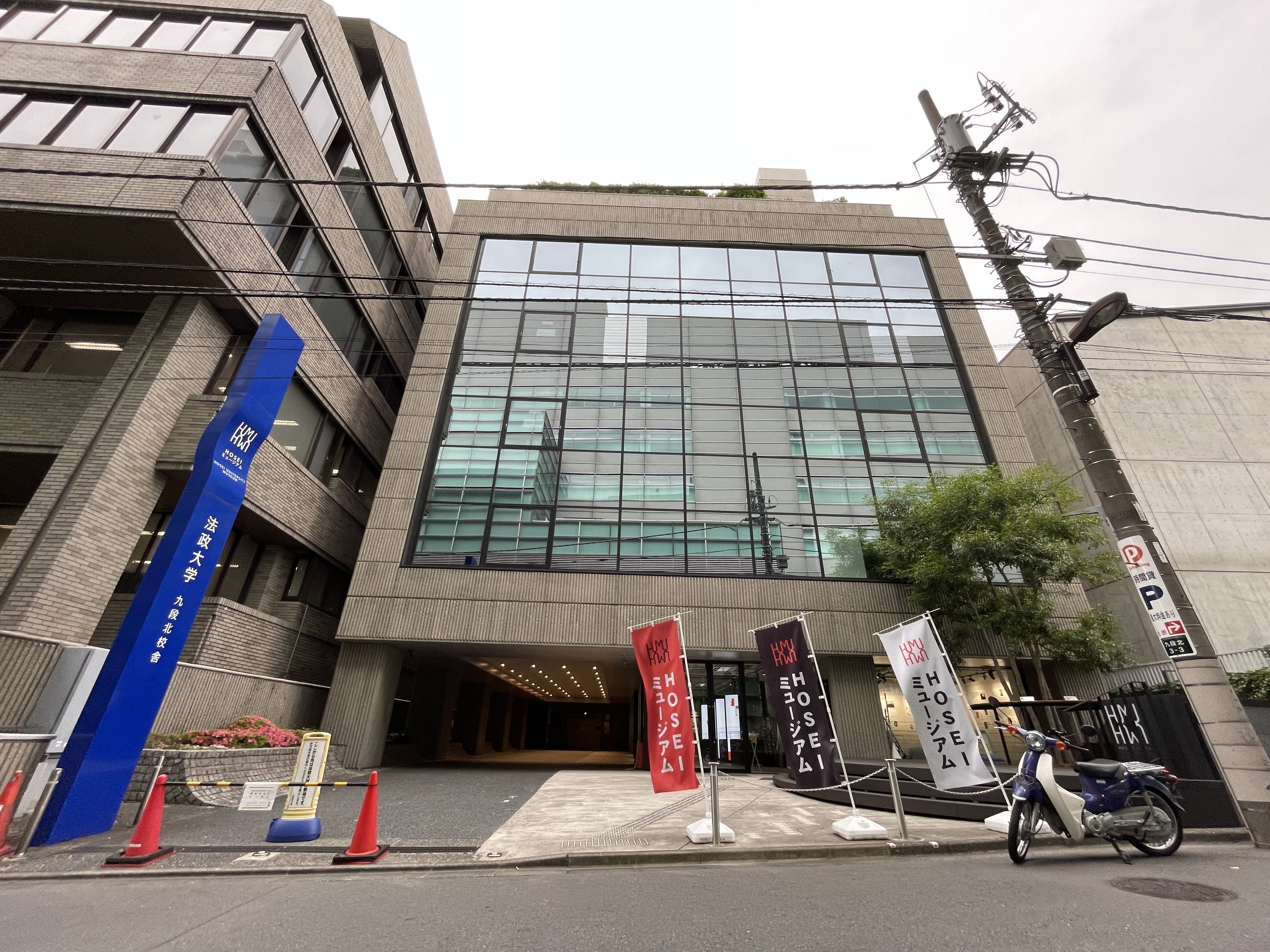 すごい博物館059】法政大学・HOSEIミュージアム：キャンパス各所