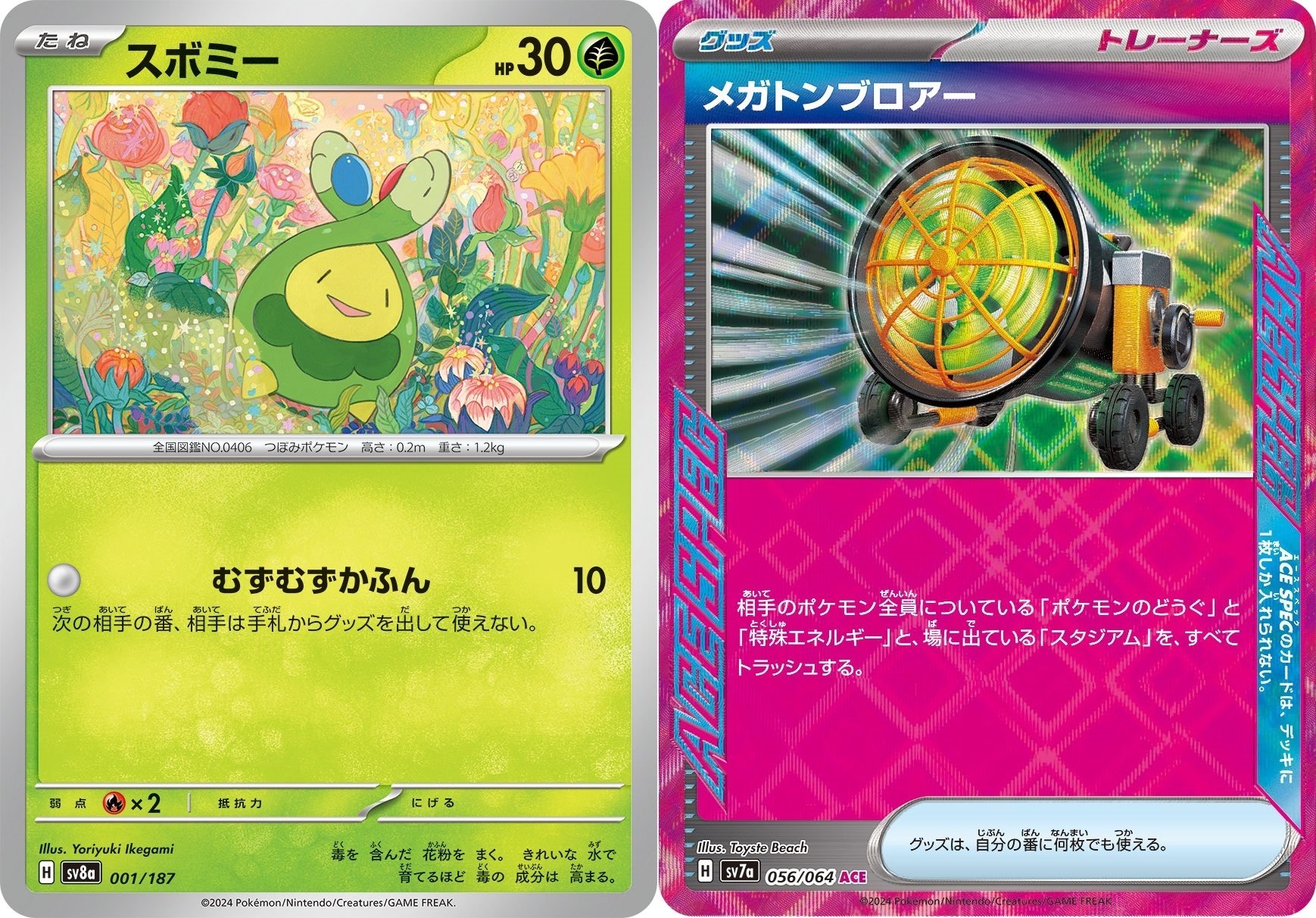ポケカ】Expanded Post vol 13 Hurl into History 【エクストラ