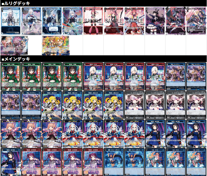 WIXOSS】うさぎチームデッキ｜電源ケン