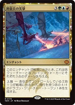 本気でプレミアドラフト研究録～【タルキール：龍嵐録】再現性を鼻で