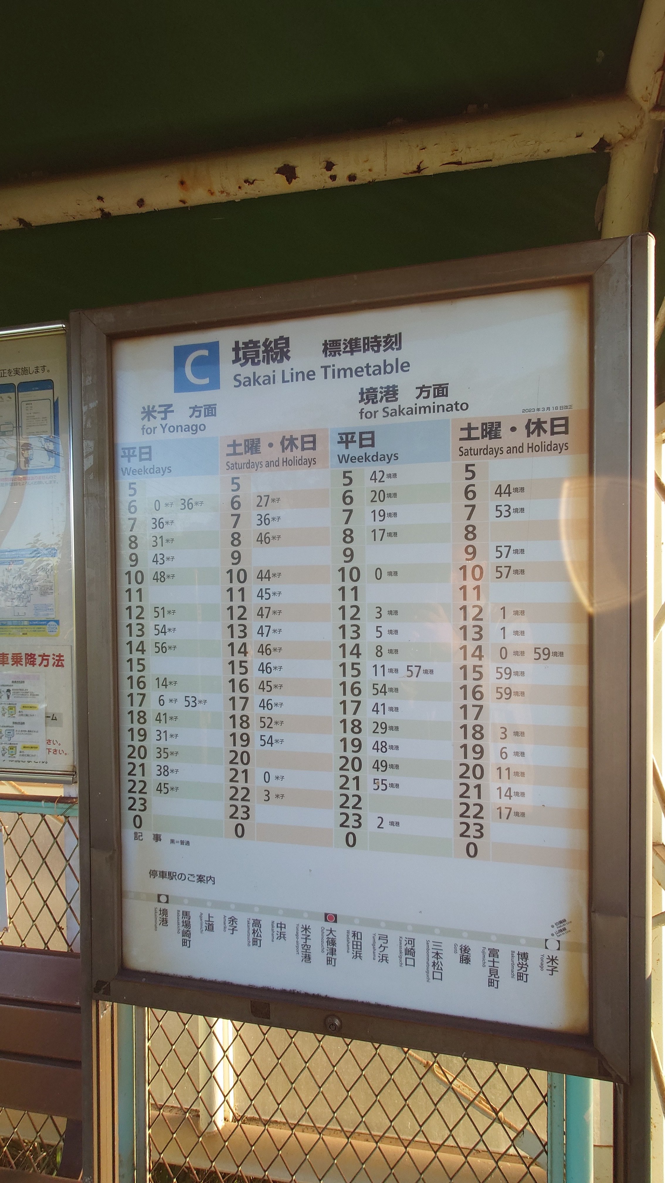 大篠津町駅｜sakaik