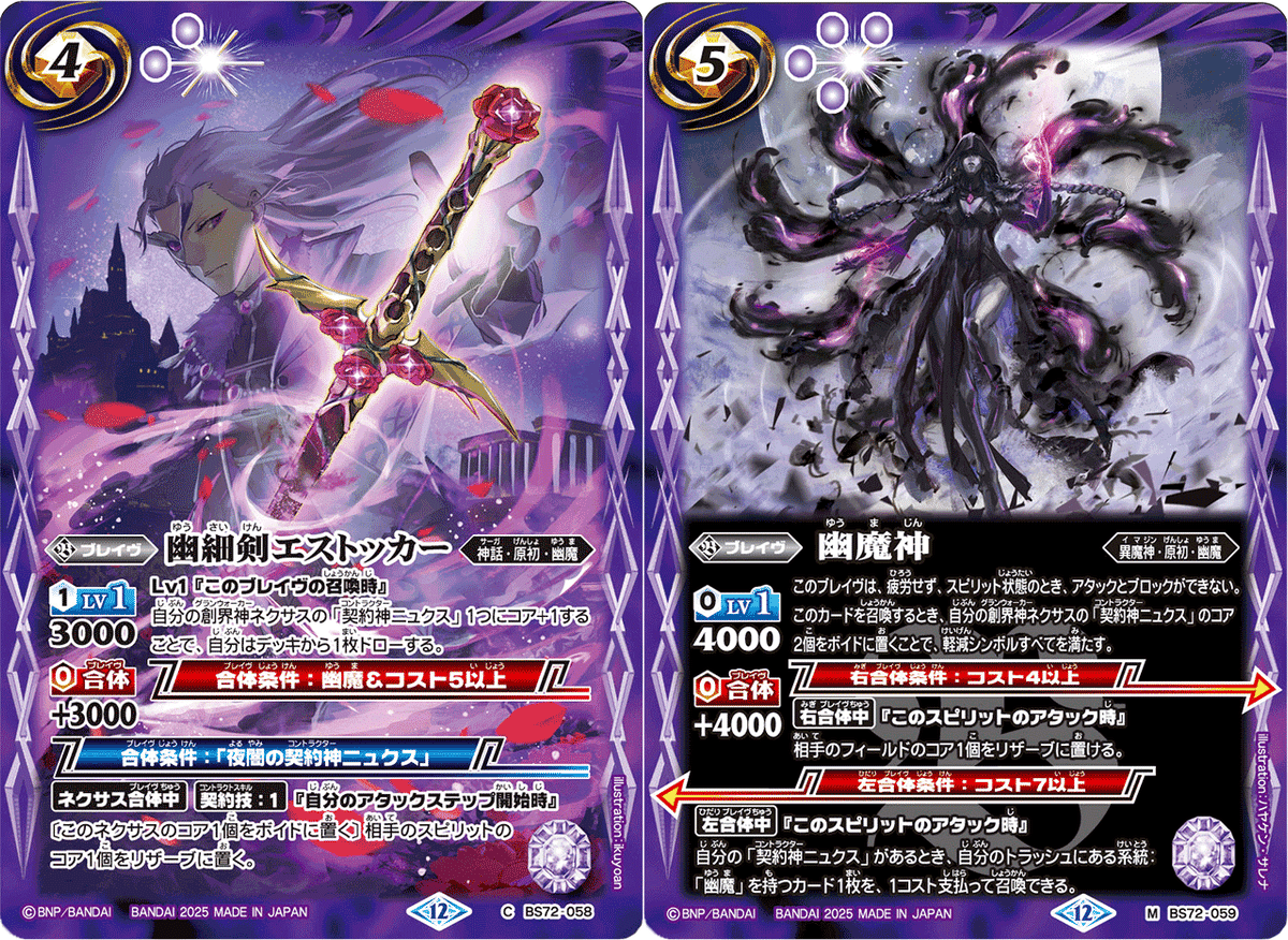 BS72-幽魔導讀｜フィレオフィッシュ