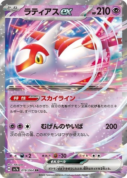 ポケカ CL愛知TOP8構築 ホルビーエヴォリューション エクストラ