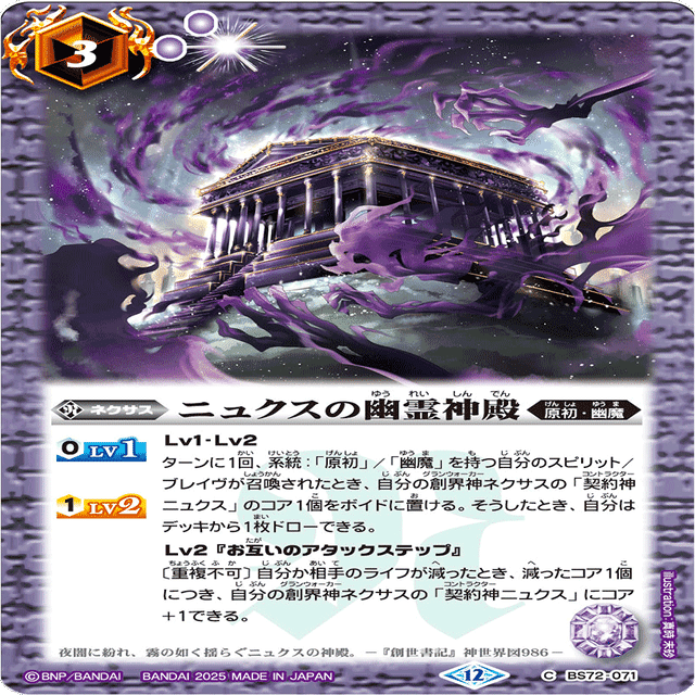 BS72-幽魔導讀｜フィレオフィッシュ