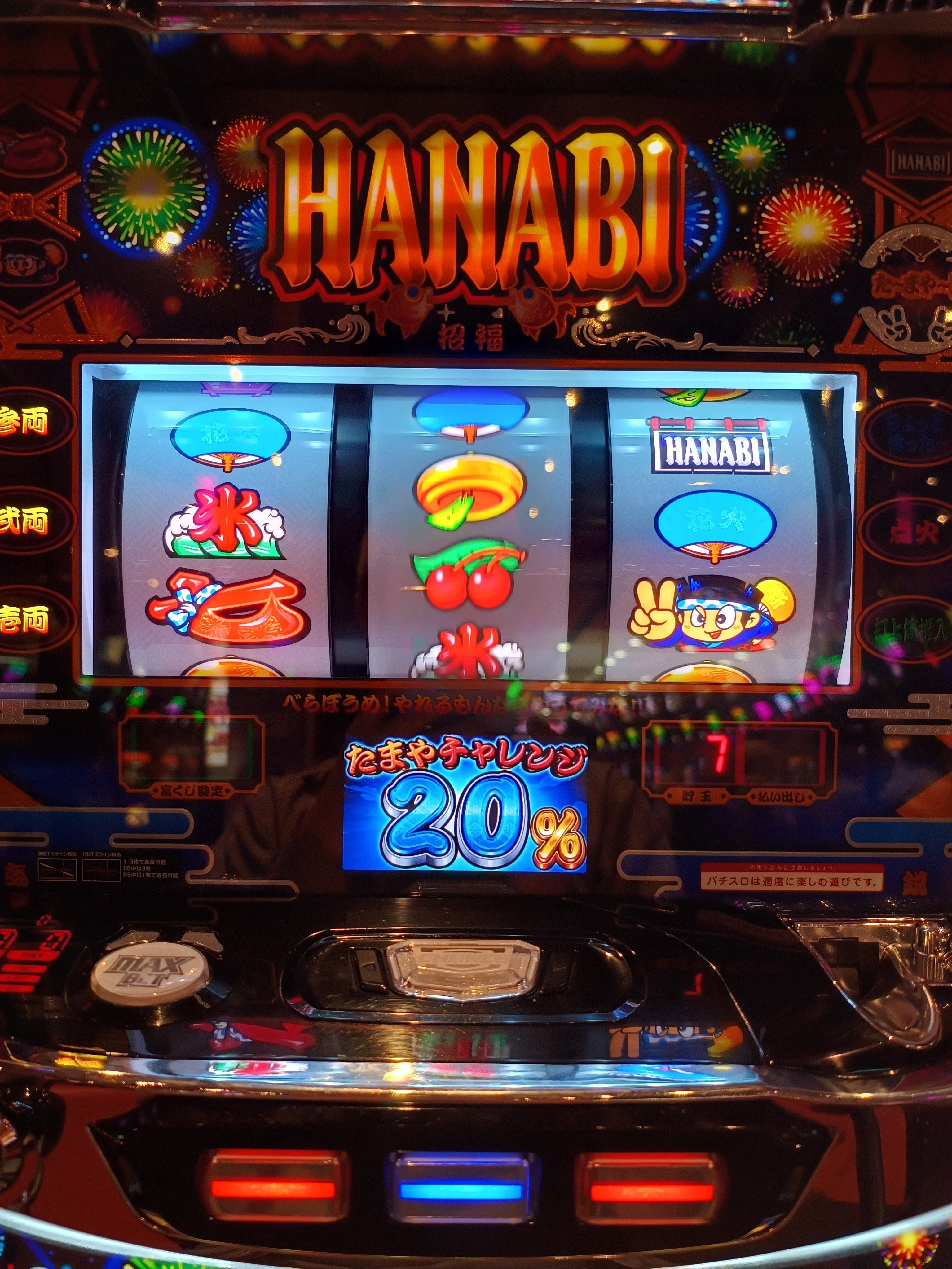 パチスロ　ハナビ パチスロ日和その3 新ハナビ｜スロボーダー