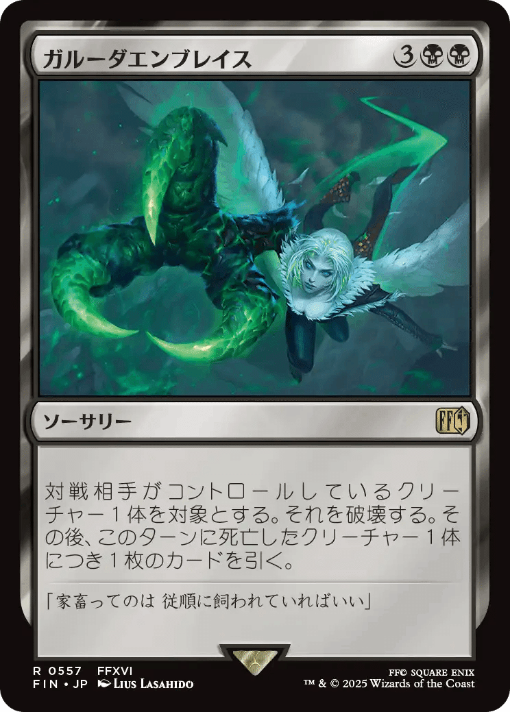 MTG：サンダージャンクションの無法者全カード個人的寸評・多色